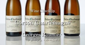 Corton Charlemagne G.Roumier top_001