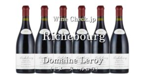 Richebourg Domaine Leroy_002