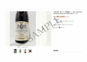 Richebourg Jean Gros YA_001