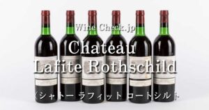 Chateau Lafite Rothschild top_002