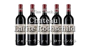 Chateau Lafite Rothschild top_003
