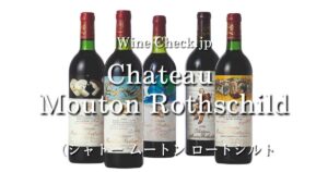 Chateau Mouton Rothschild_top_002