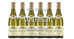 Meursault Coche Dury_002