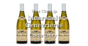 Meursault Genevrieres Coche Dury_001