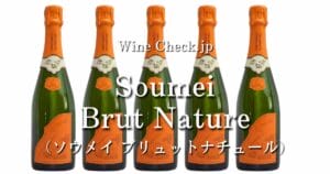 Soumei Brut Nature_001