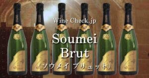 Soumei Brut_002