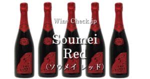 Soumei Red Millesime_001