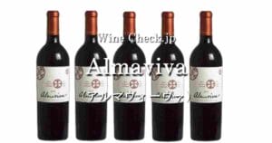 アルマヴィーヴァ」の当たり年・価格情報【2024年版】 | winecheck（ワインチェック）