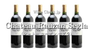 Chateau Rauzan Segla top_002