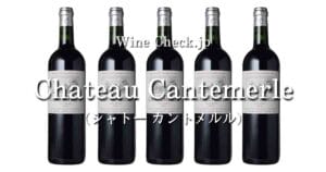 Chateau Cantemerle top_001