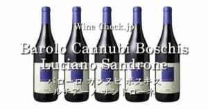 Barolo Cannubi Boschis Luciano Sandrone top_001