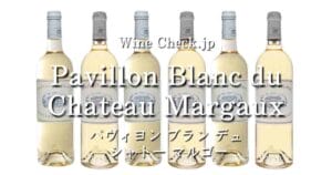 Pavillon Blanc du Chateau Margaux top_003