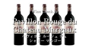 Pavillon Rouge du Chateau Margaux top_001