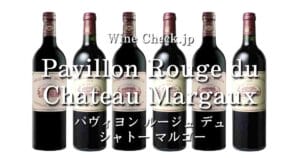 Pavillon Rouge du Chateau Margaux top_003