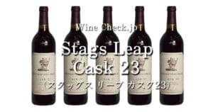 Stags Leap Cask 23 top_001